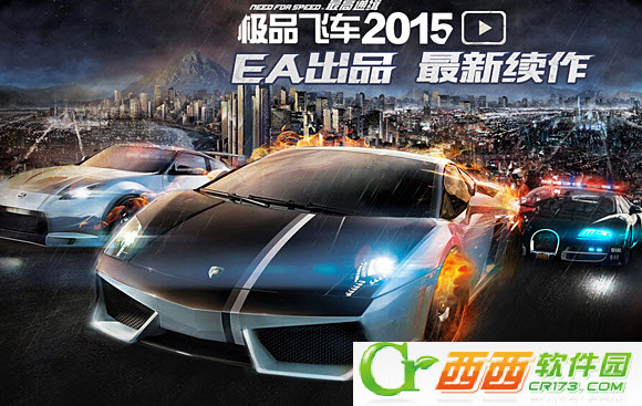 极品飞车最高通缉2015含数据包