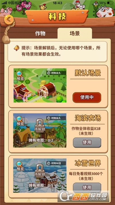 开心庄园最新版