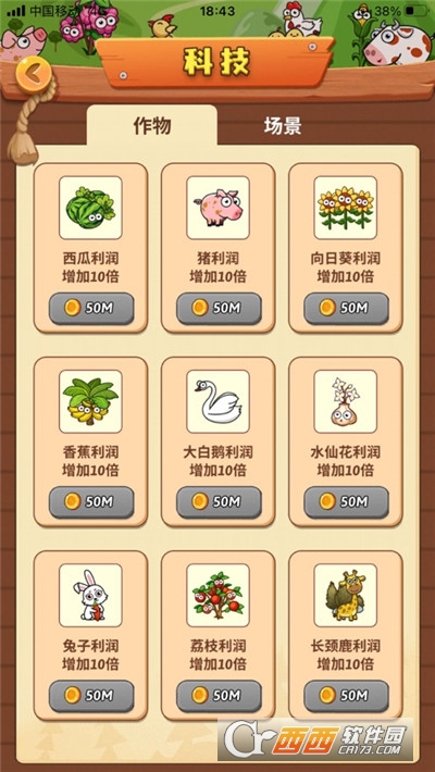 开心庄园最新版