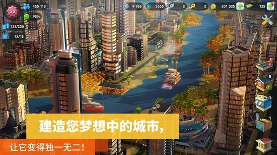 模拟城市建设SimCity BuildIt