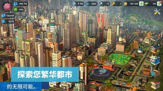 模拟城市建设SimCity BuildIt