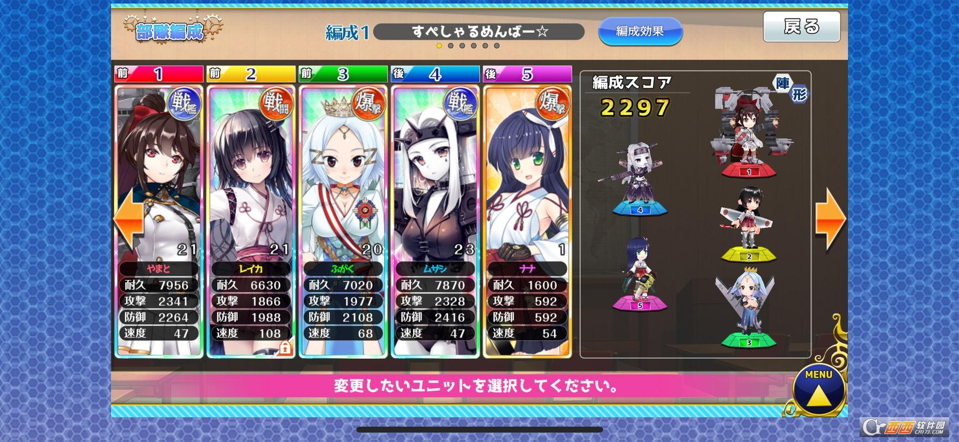 萌萌二次大战略