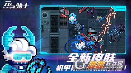 元气骑士4.2.0版本