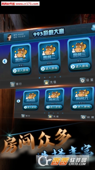 993游戏中心手机版