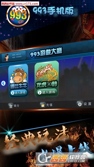 993游戏中心手机版