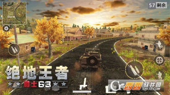 绝地王者勇士六三