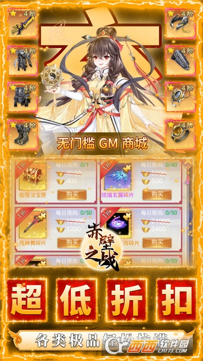 赤壁之战最新版