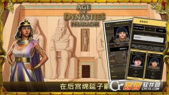 王朝时代法老王