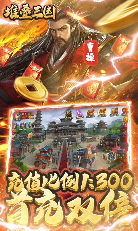 魔主无限送真充版