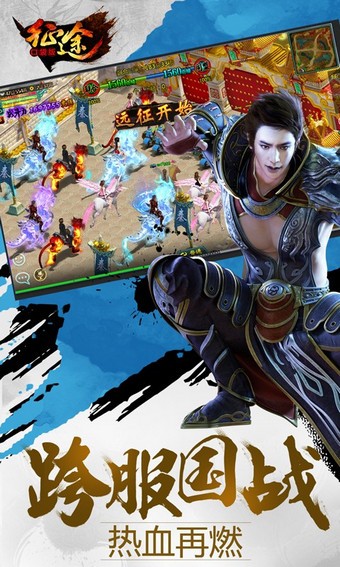 征途口袋版九游版