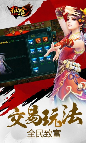 征途口袋版九游版