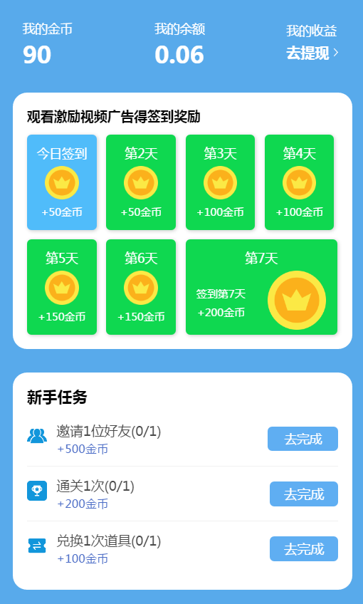 成语学府红包版