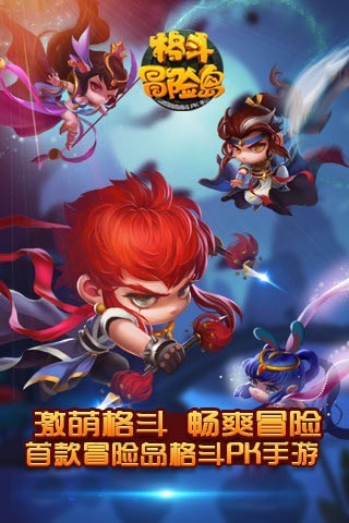 格斗冒险岛内购版