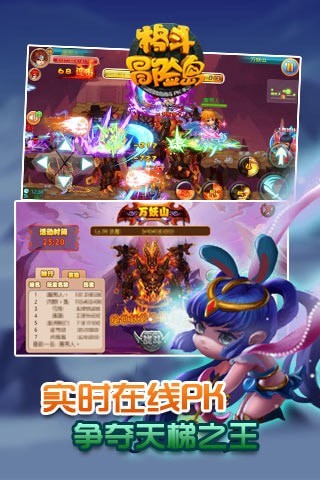 格斗冒险岛内购版