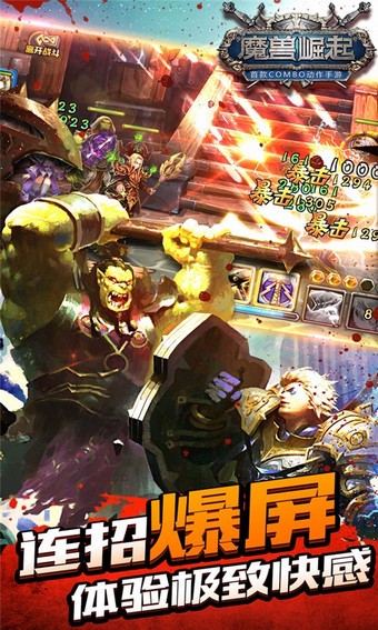 魔兽崛起百度版