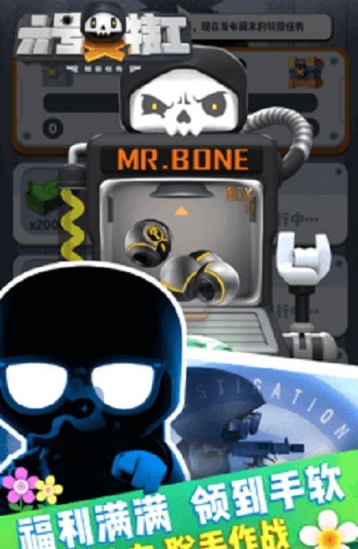 六号特工内购版