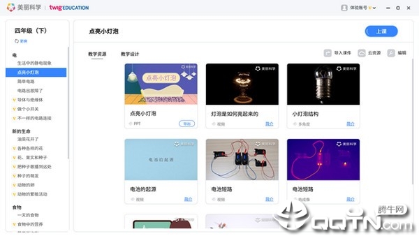美丽科学教学平台