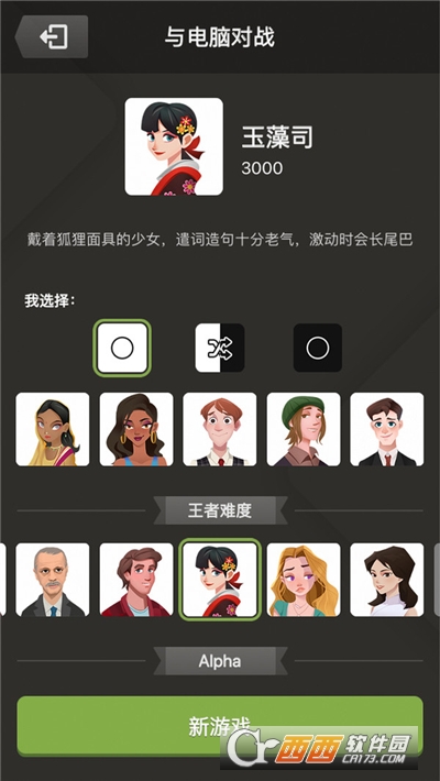 国际跳棋中文版手机版