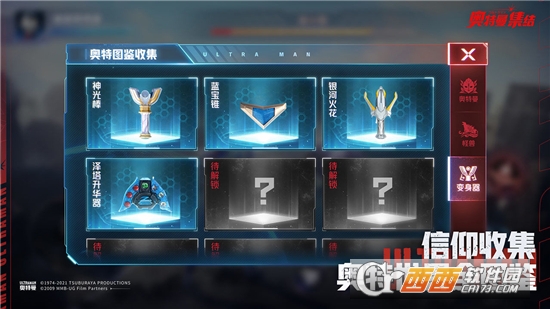 奥特曼集结最新版