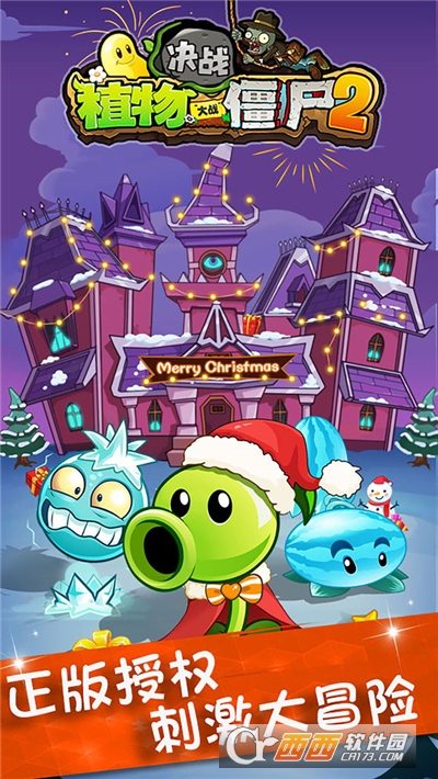 植物大战僵尸2决战复兴
