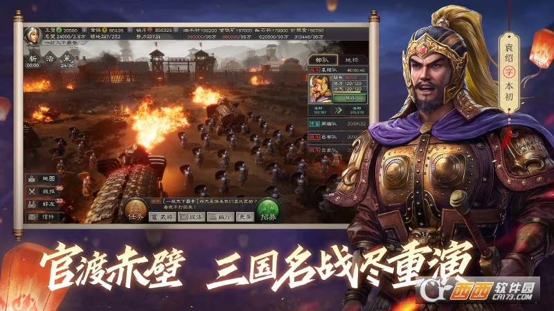 2022三国志·战略版本