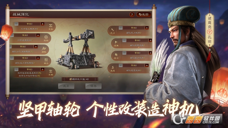 2022三国志·战略版本