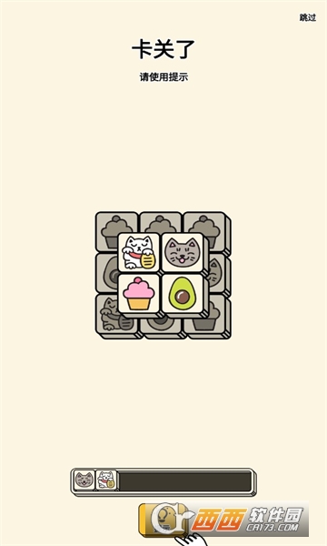 3Tiles游戏安卓版