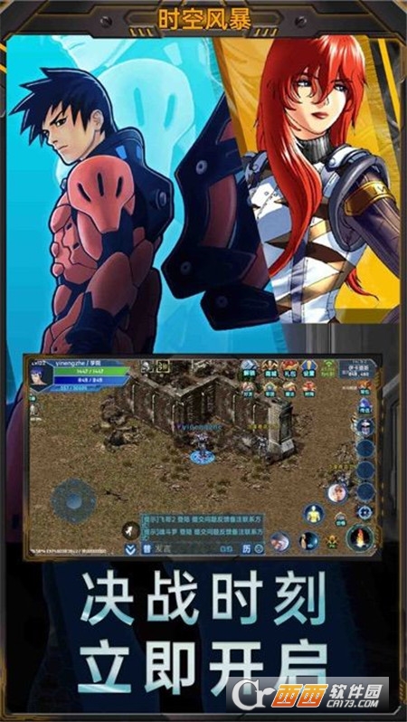 决战手游版