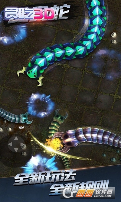 贪吃蛇3D最新版