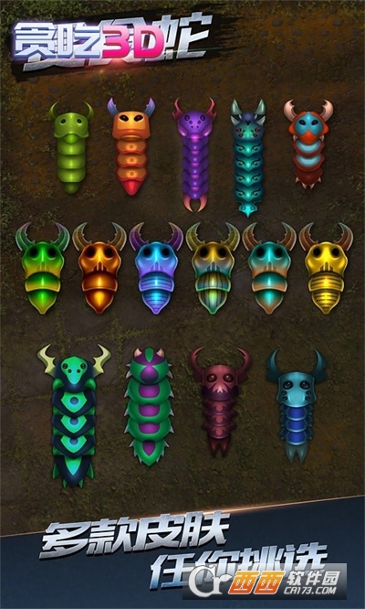 贪吃蛇3D最新版