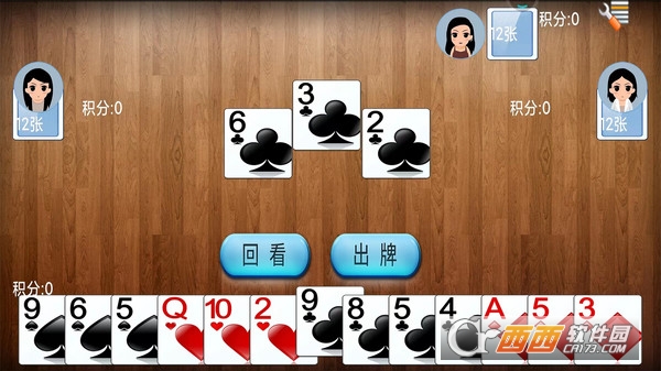 单机拱猪手机版