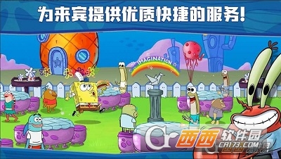海绵宝宝大闹蟹堡王中文版