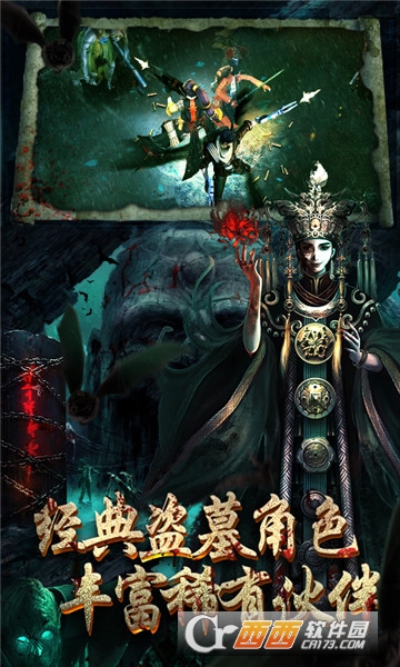 鬼吹灯之牧野诡事单机版