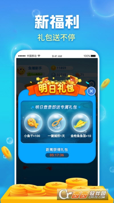 开心鱼塘红包版