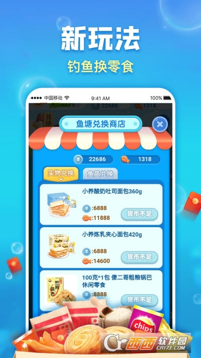 开心鱼塘红包版