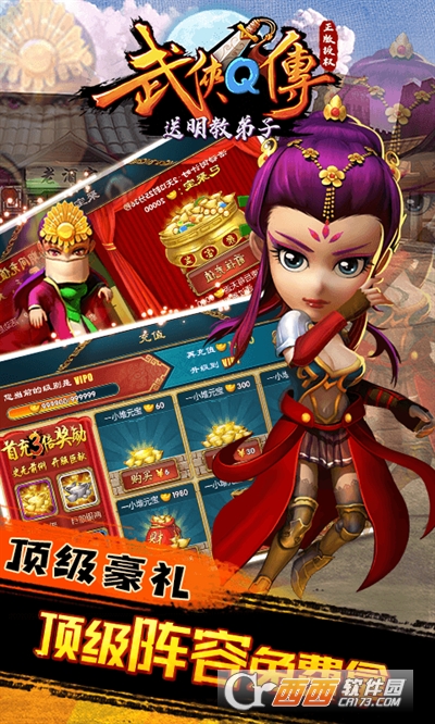 武侠Q传周年宝盒