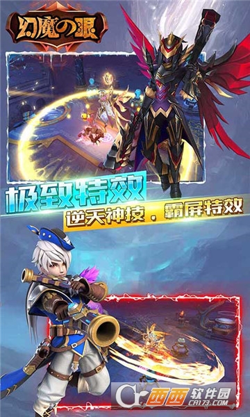 幻魔之眼福利版