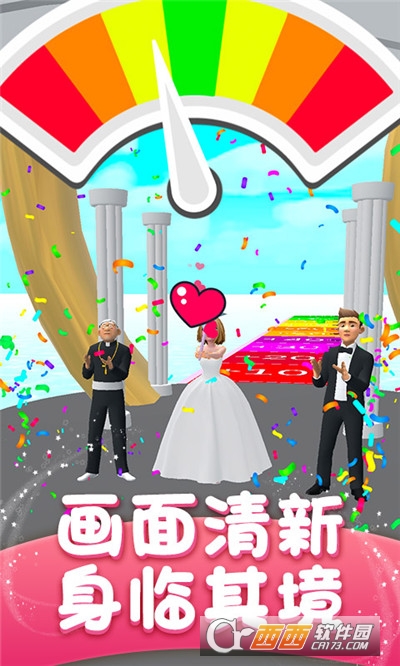 婚礼大作战最新版