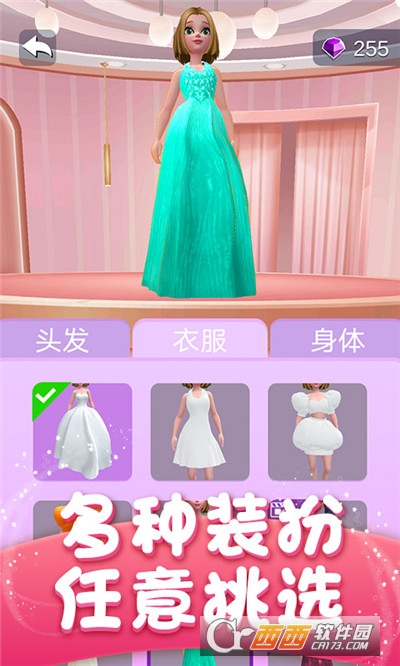 婚礼大作战最新版