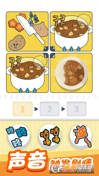 尖叫吧小鸡仔游戏