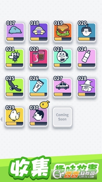 尖叫吧小鸡仔游戏