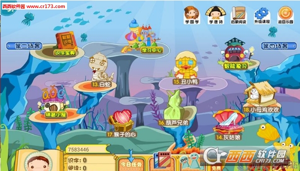 聪聪识字最新版