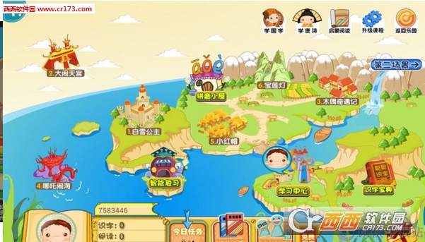 聪聪识字最新版