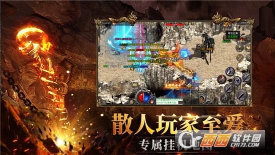 遨游传奇单职业