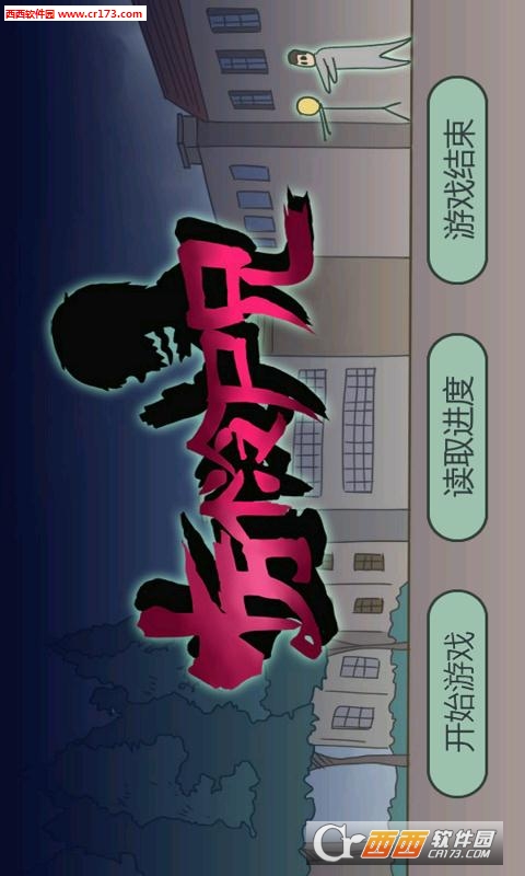 十万个冷尸兄2018最新版