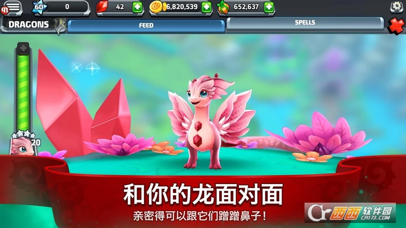 DV World(龙谷世界DragonVale World)