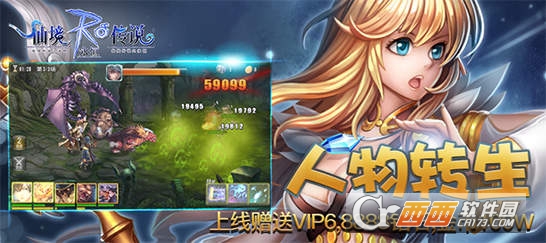 仙境传说RO永恒2018最新版