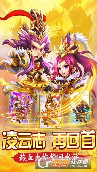 水浒飞传安卓版