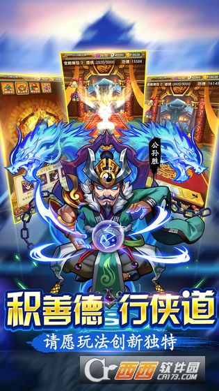 水浒飞传安卓版