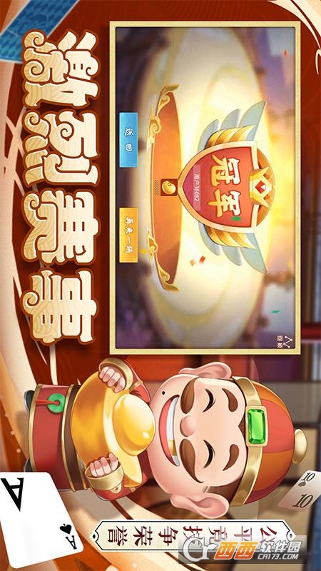 小美斗地主正版最新版